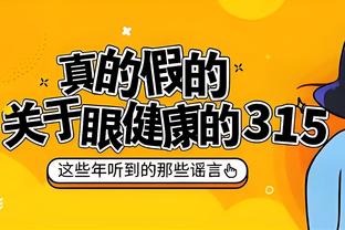 萨卡本场数据：3次关键传球，4次射门，1次创造良机，评分8.1分