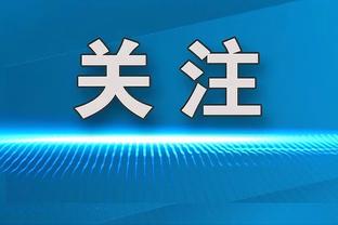 官网最新战力榜：绿军蝉联榜首 快船第4 太阳第8 勇士17 湖人18