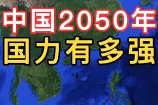 经纪人：特尔想要成为拜仁传奇，并且开创一个新时代